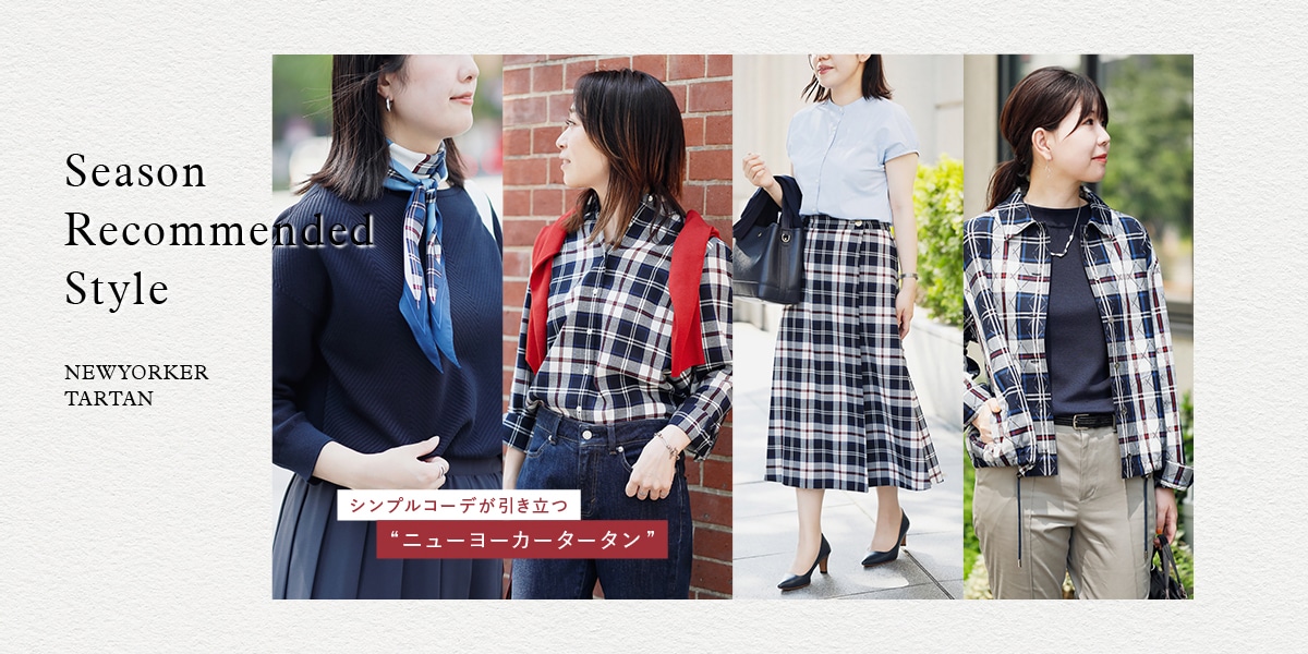 Season Recommended "Style wintercoat"｜ファッション通販のNY.online