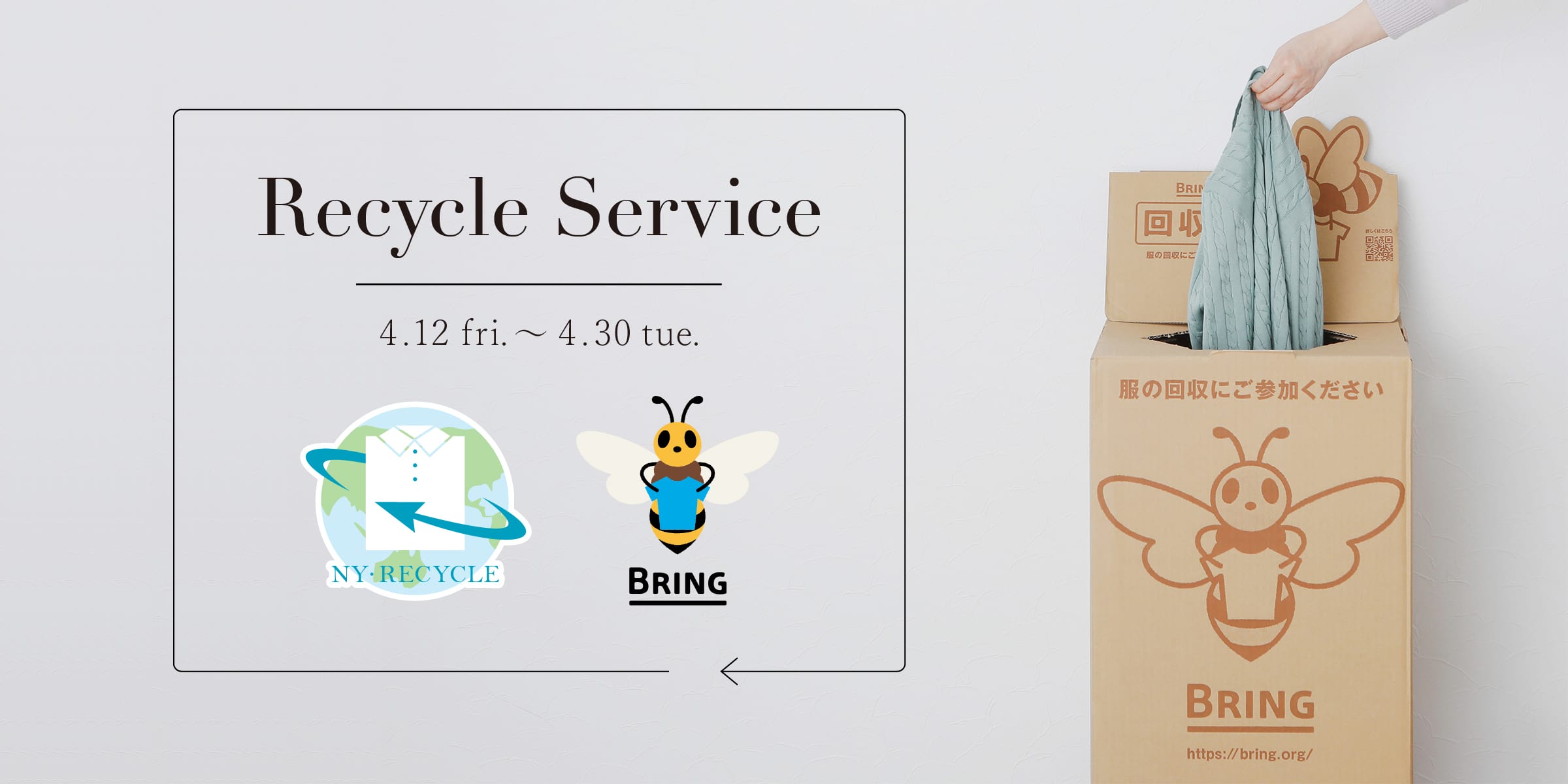 “Recycle Service｜ファッション通販のNY.online