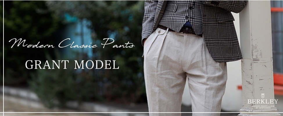 Modern Classic Pants「GRANT MODEL」｜ファッション通販のNY.ONLINE