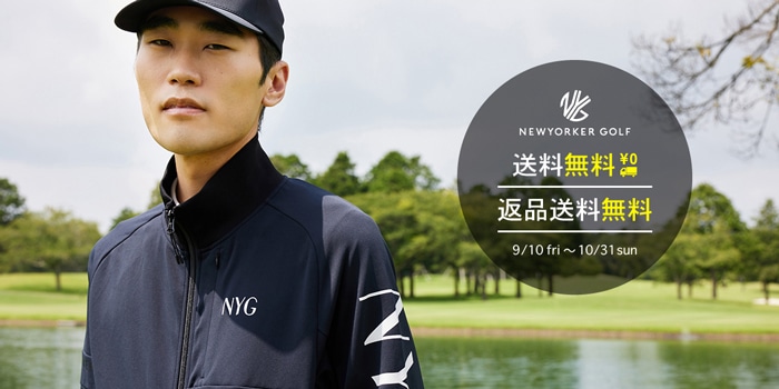 NEWYORKER GOLF OPEN記念 送料無料・返品送料無料キャンペーン