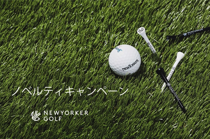 NEWYORKER GOLF ノベルティキャンペーン開催