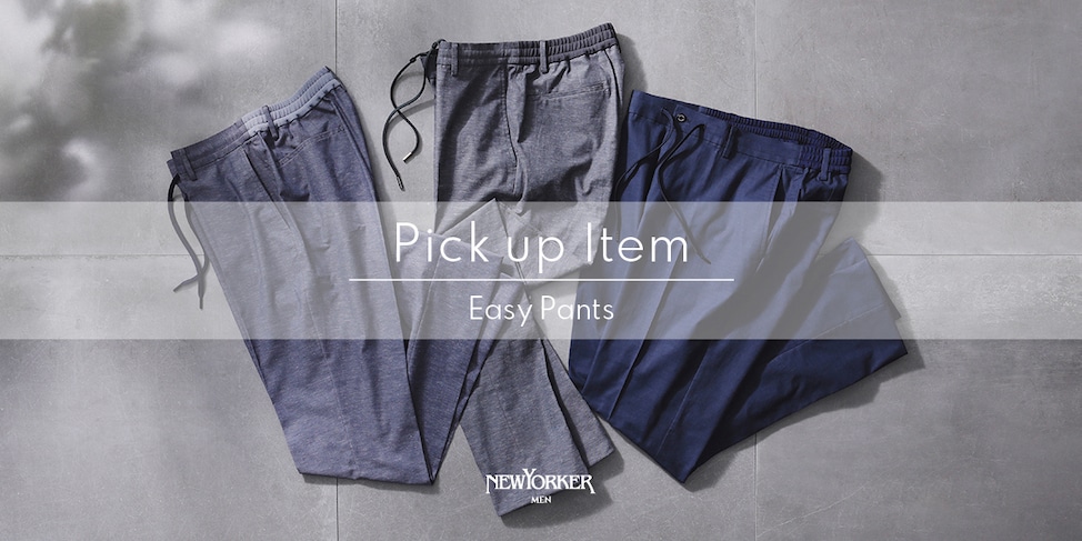 Pick up Item “Easy Pants”｜ファッション通販のNY.ONLINE