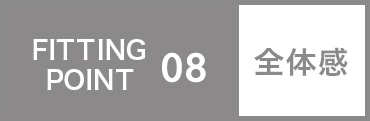 FITTING POINT 08 全体感