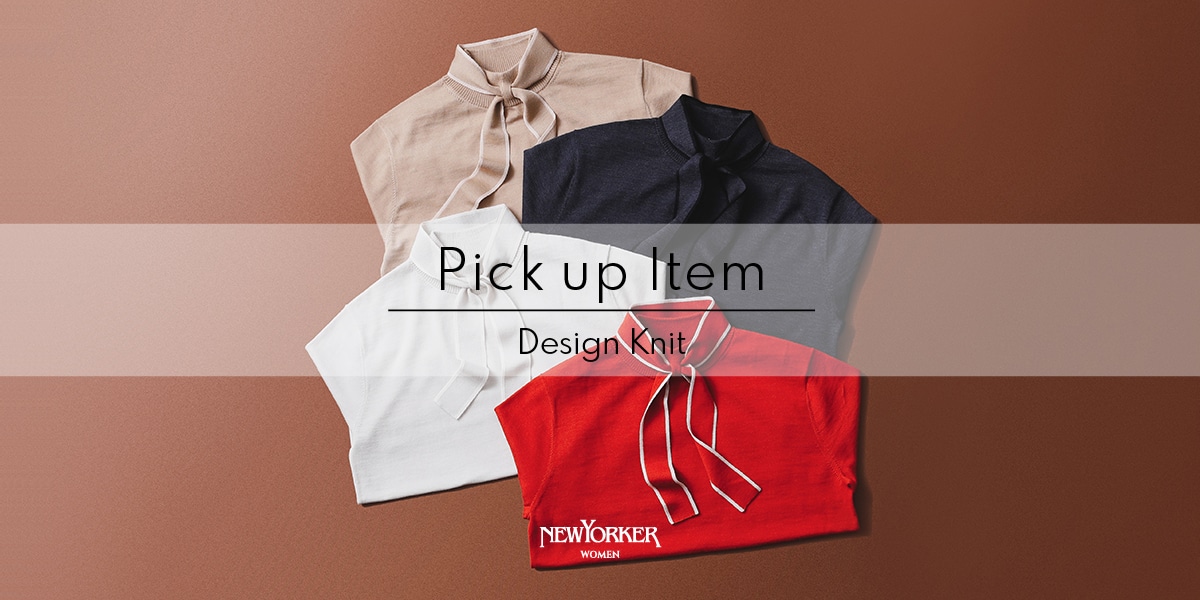 PICK UP ITEM“Design Knit”｜ファッション通販のNY.online