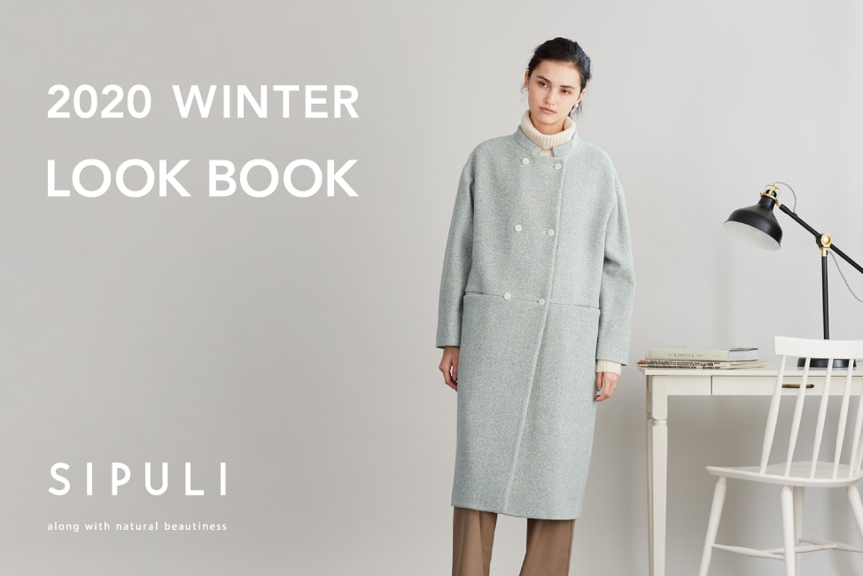 SIPULI 2020Winter LOOK BOOK | シプリ2020年冬 ルックブック｜ファッション通販のNY.ONLINE