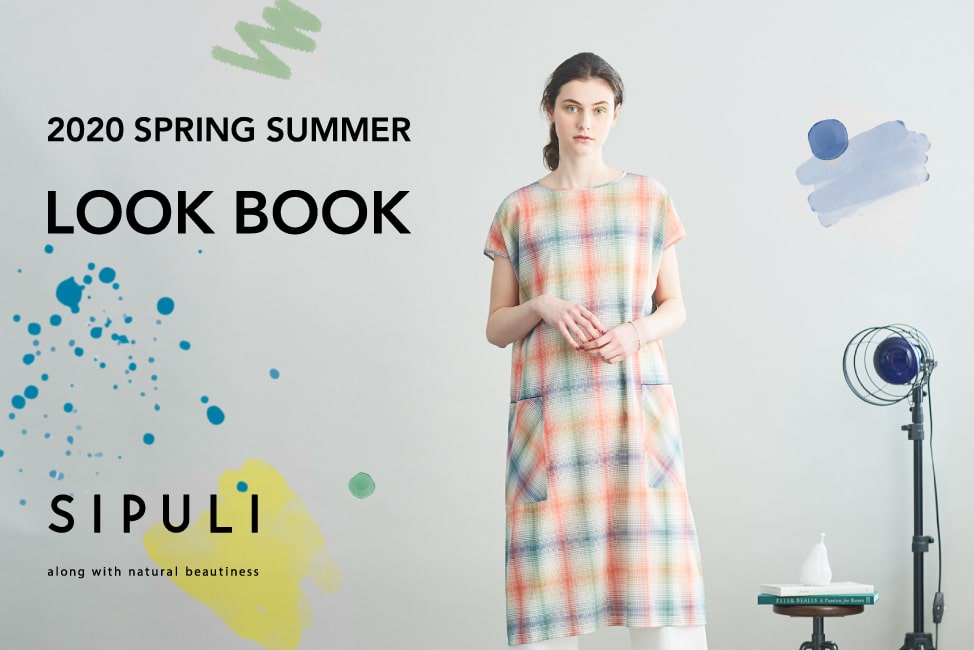 シプリ 2020年春夏 ルックブック02 | SIPULI 2020 Spring&Summer LOOK BOOK vol.02｜ファッション通販のNY.ONLINE