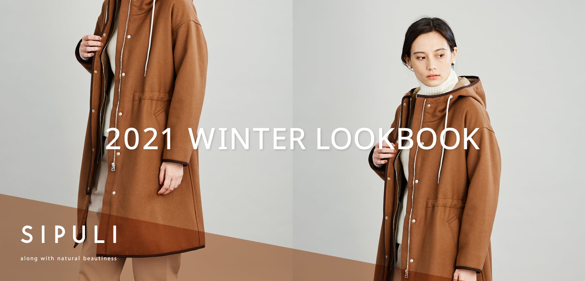 シプリ2021年冬 ルックブック | SIPULI 2021WINTER LOOK BOOK