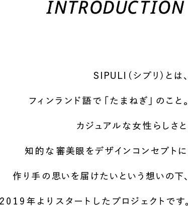 SIPULI image