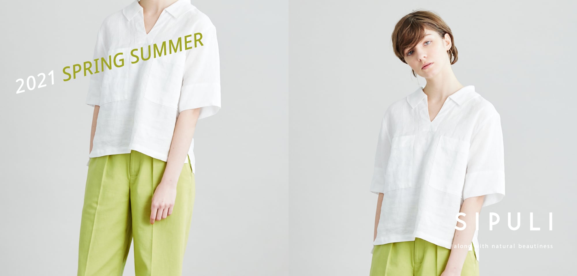 Sシプリ2021年夏 ルックブック | SIPULI 2021SUMMER LOOK BOOK