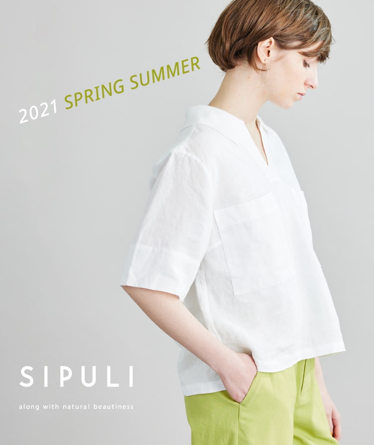 Sシプリ2021年夏 ルックブック | SIPULI 2021SUMMER LOOK BOOK