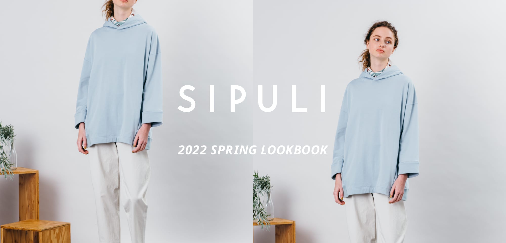 シプリ2022年春 ルックブック | SIPULI 2022 SPRING LOOK BOOK