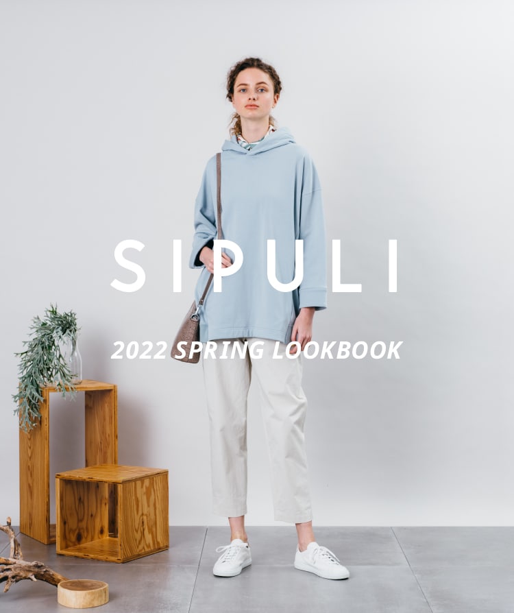 シプリ2022年春 ルックブック | SIPULI 2022 SPRING LOOK BOOK