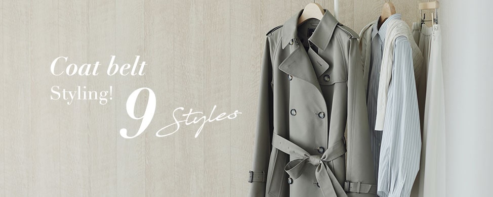 女性 コートベルトの結び方 8styles