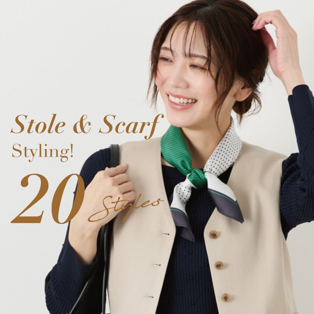 ストール&スカーフ巻き方 20styles
