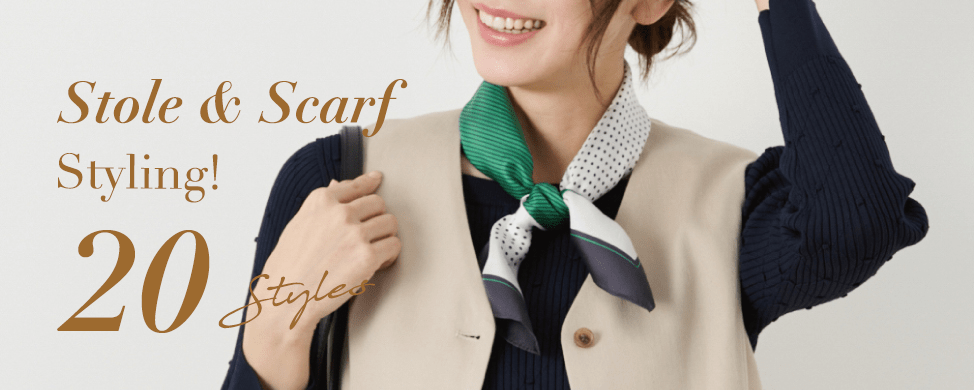 ストール&スカーフ巻き方 20styles