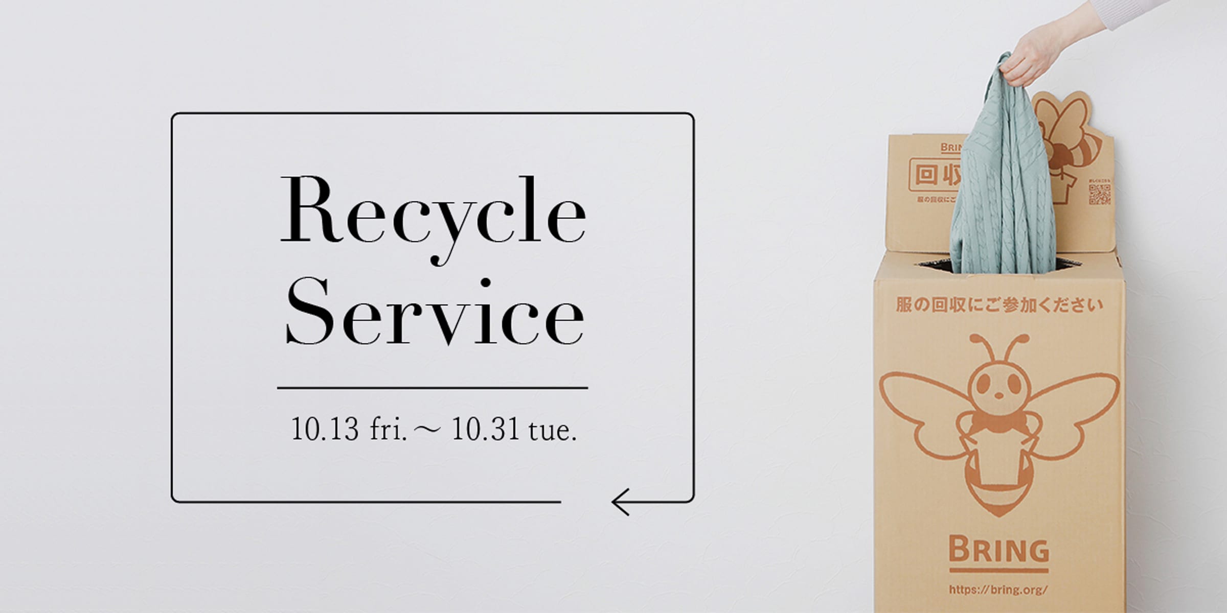 NY・RECYCLE CAMPAIGN