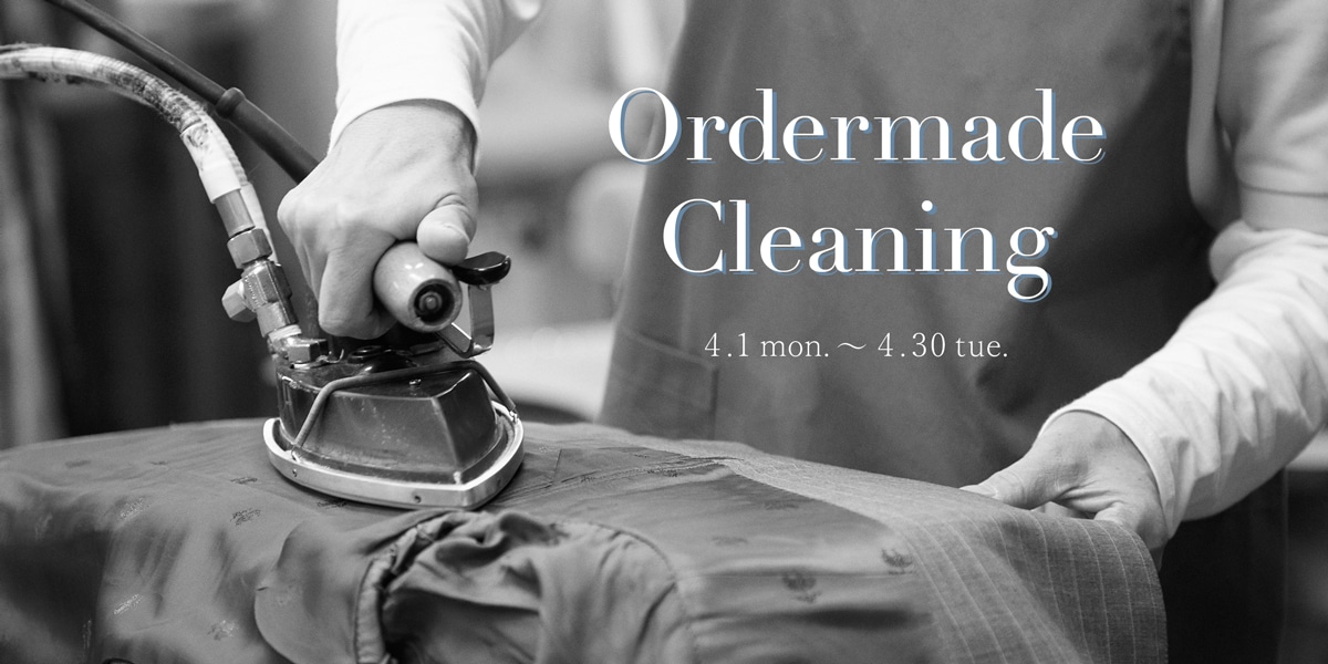 Ordermade Cleaning｜ファッション通販のNY.online