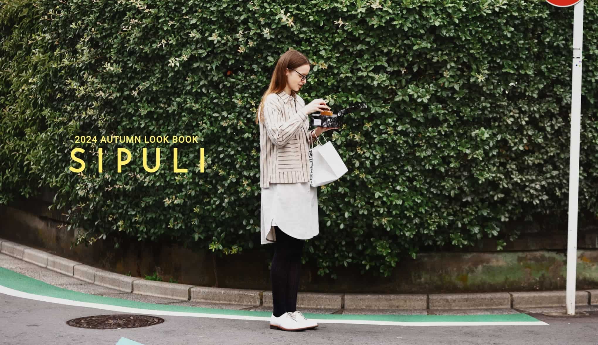 SIPULI 2024 AUTUMN LOOK BOOK｜ファッション通販のNY.online