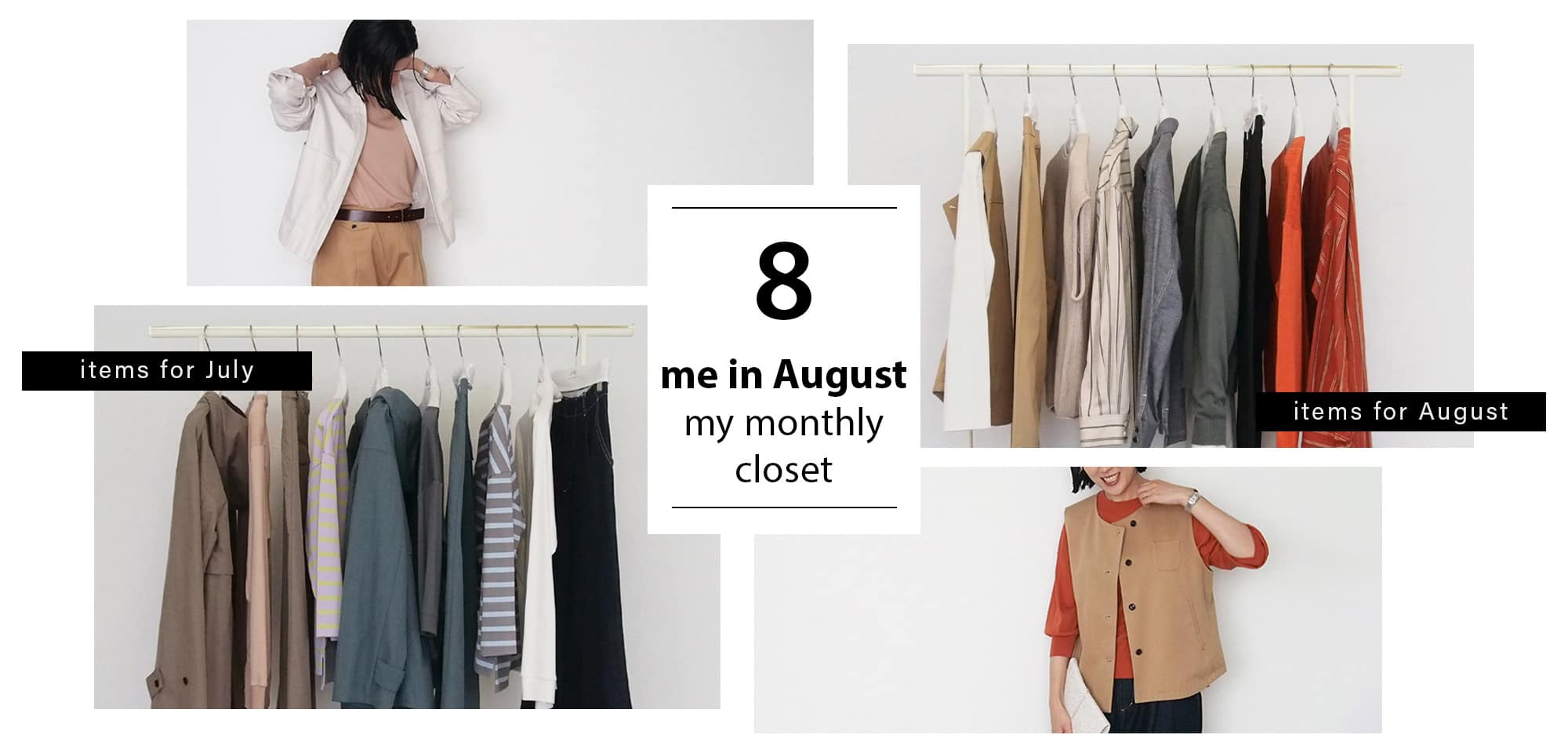 シプリme in August