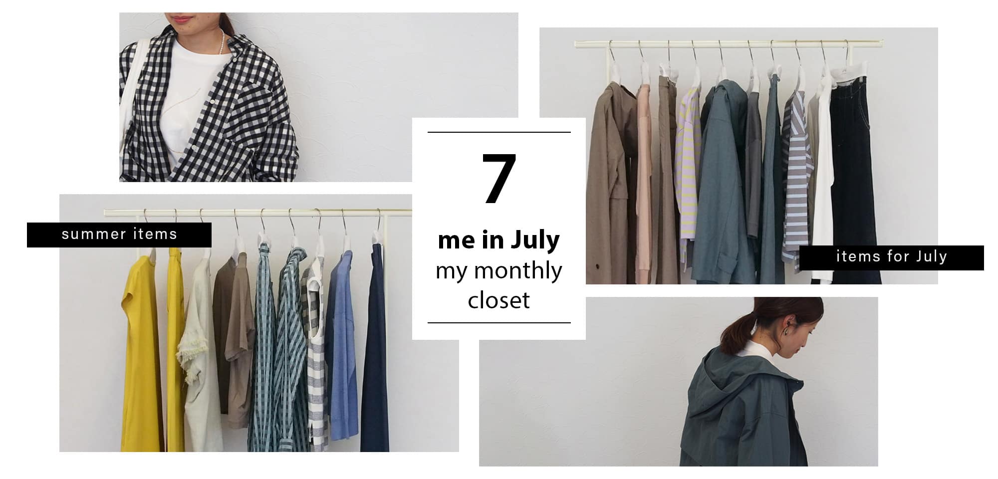 シプリme in July