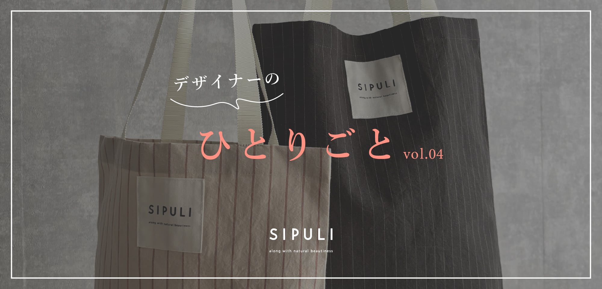 デザイナーのひとりごと　vol.03