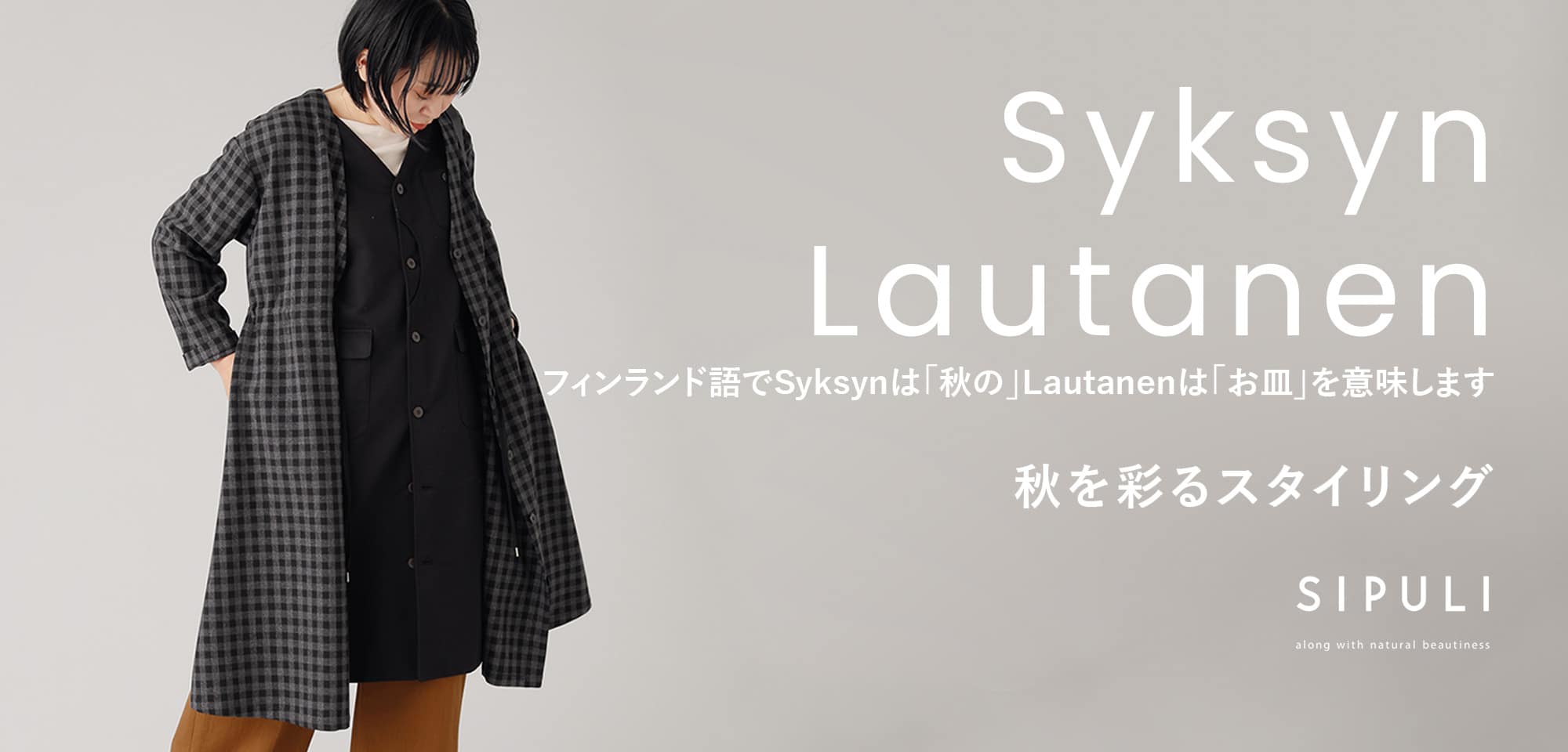 Syksyn Lautanen - 2025 SIPULI -