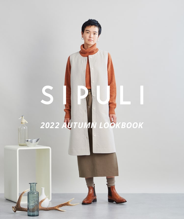 シプリ2022年秋 ルックブック | SIPULI 2022 AUTUMN LOOK BOOK