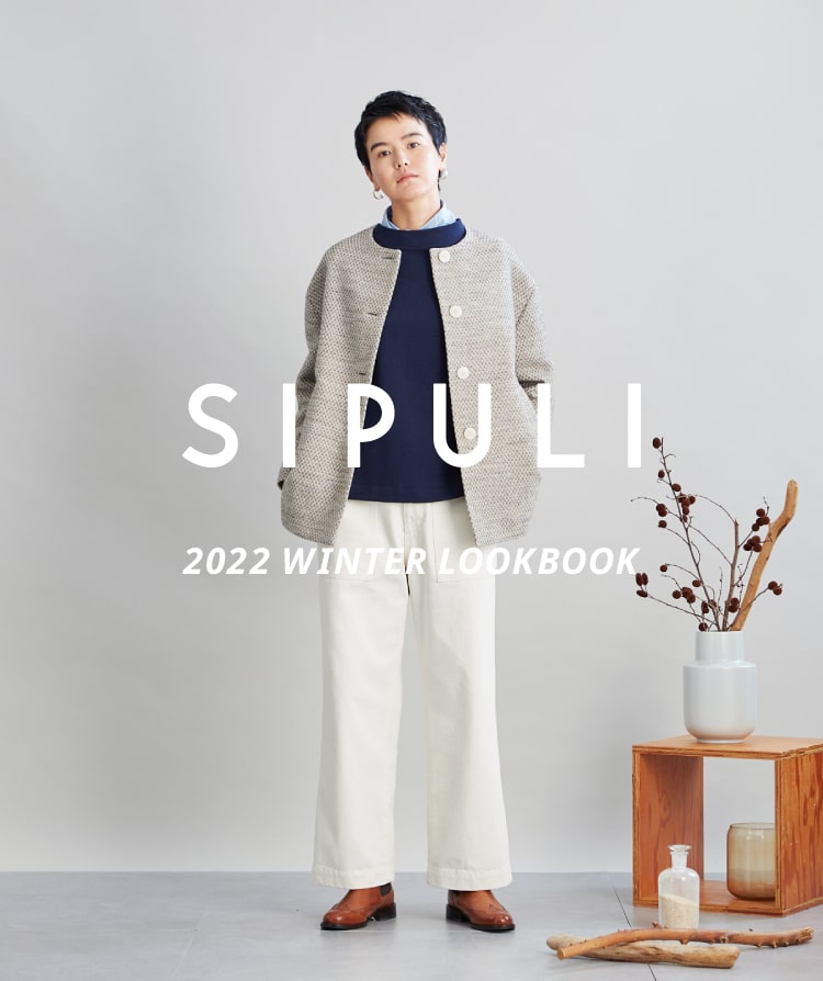 シプリ2022年冬 ルックブック | SIPULI 2022 WINTER LOOK BOOK