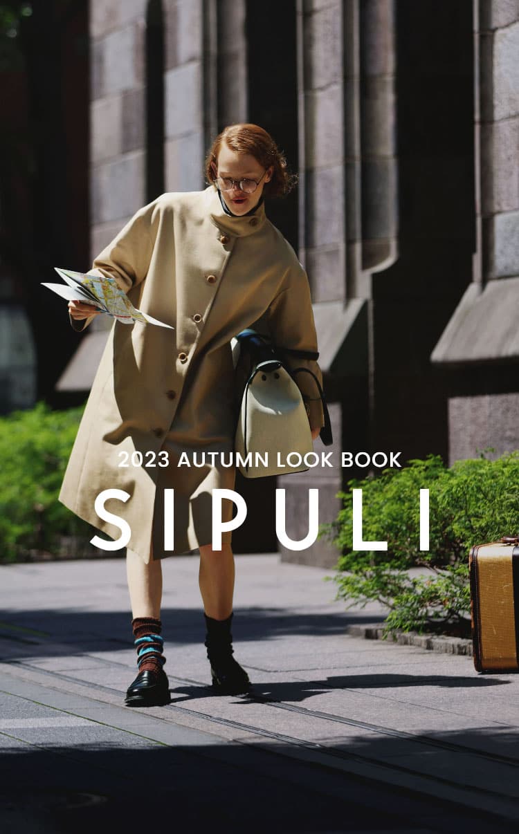 シプリ2023年秋 ルックブック | SIPULI 2023 AUTUMN LOOK BOOK｜ファッション通販のNY.online