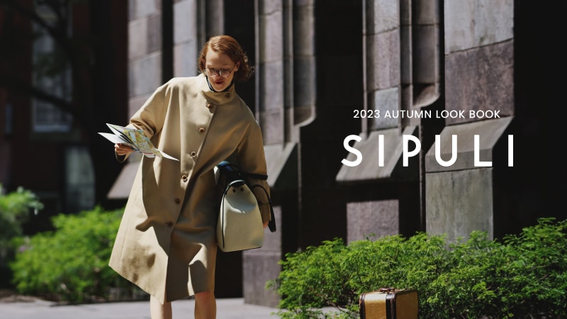 シプリ2023年冬 ルックブック | SIPULI 2023 WINTER LOOK BOOK
