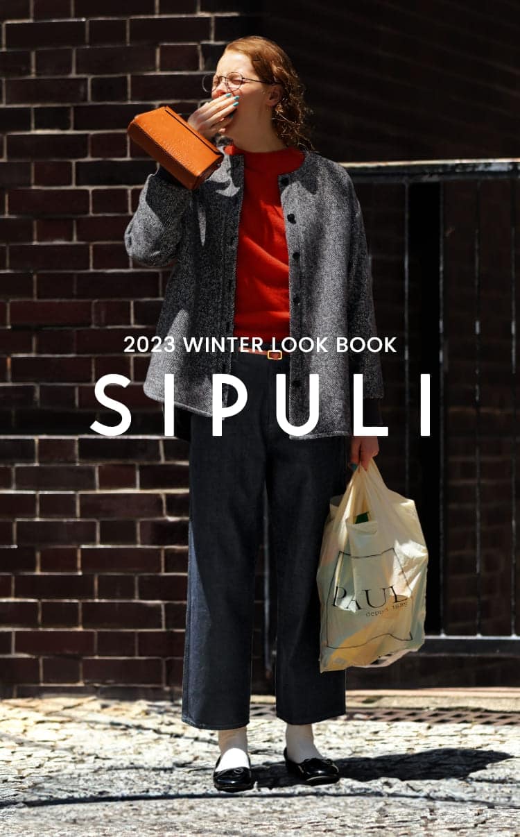 シプリ2023年秋 ルックブック | SIPULI 2023 AUTUMN LOOK BOOK｜ファッション通販のNY.online