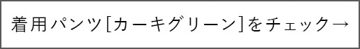 アイテムをチェック