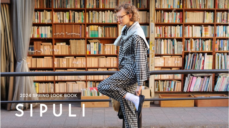 シプリ2024年春 ルックブック | SIPULI 2024 SPRING LOOK BOOK
