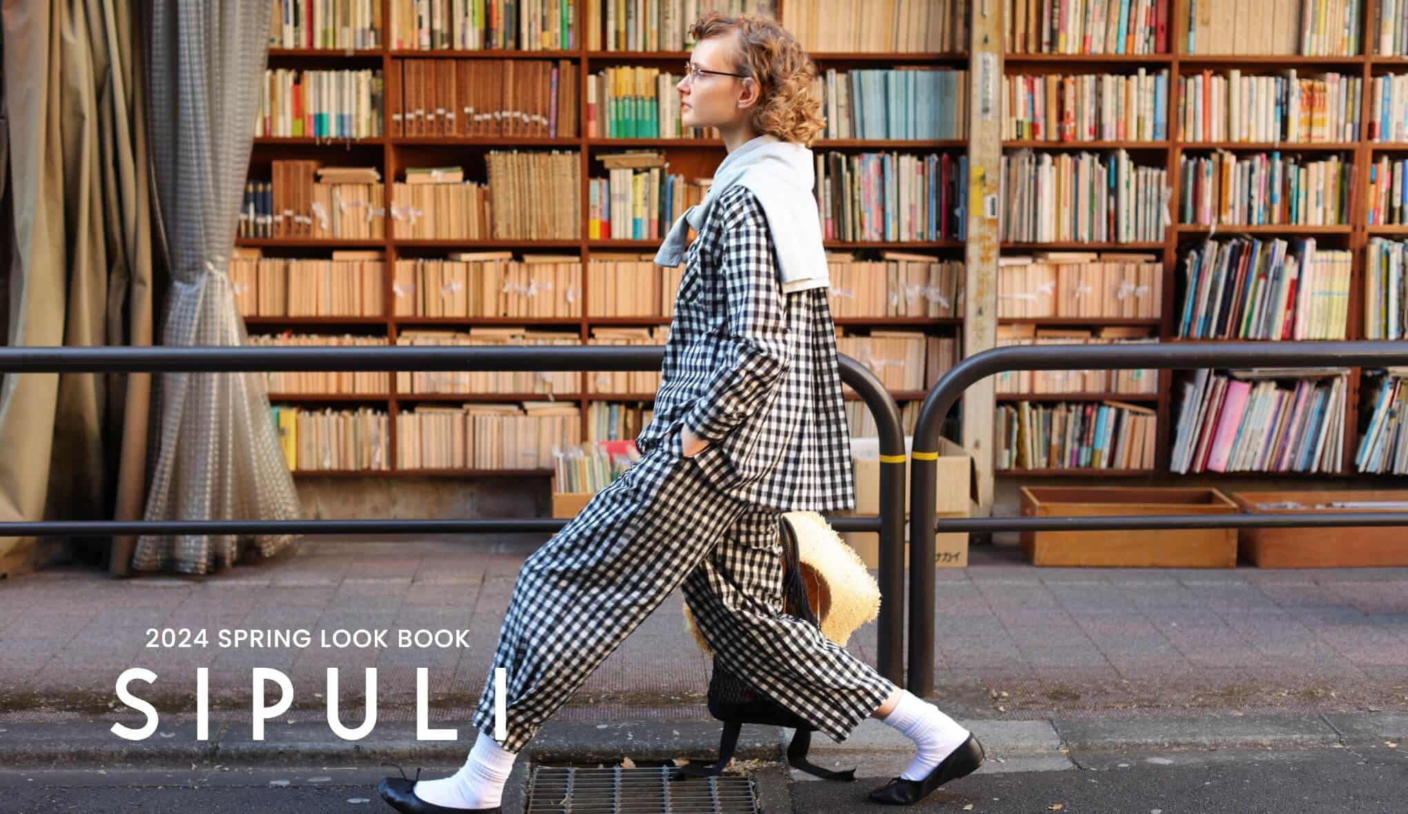 シプリ2024年春 ルックブック｜SIPULI 2024 SPRING LOOK BOOK｜ファッション通販のNY.online