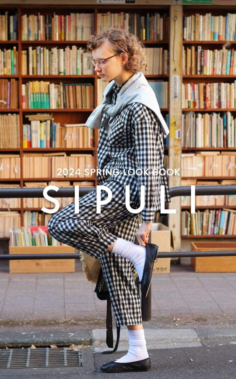 シプリ2024年春 ルックブック｜SIPULI 2024 SPRING LOOK BOOK｜ファッション通販のNY.online