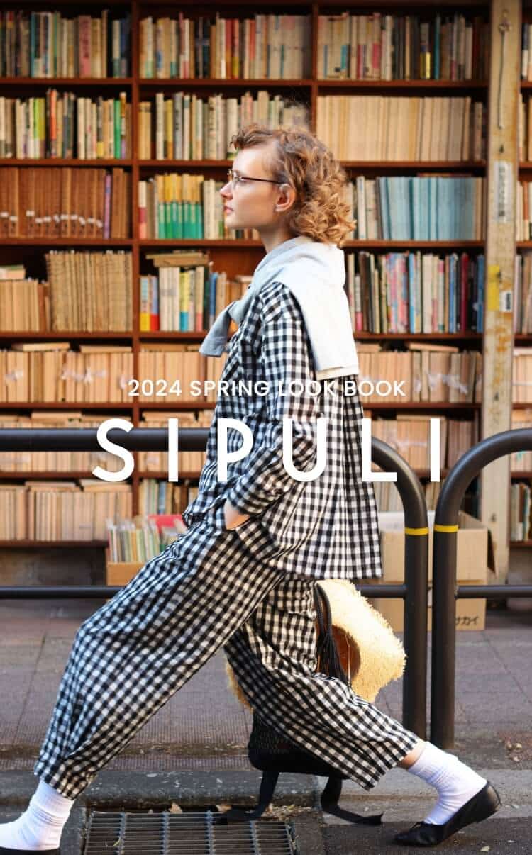 シプリ2024年春 ルックブック｜SIPULI 2024 SPRING LOOK BOOK｜ファッション通販のNY.online