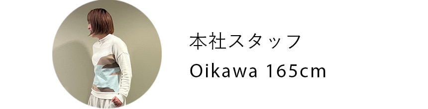 本社スタッフ Oikawa 165cm