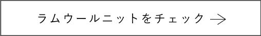 コーディネート