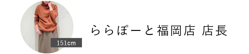 ららぽーと福岡店 店長
