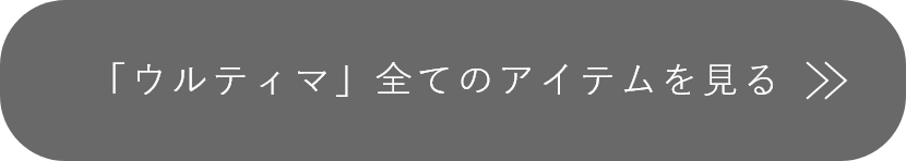 「ロータス×フレスカ」アイテムを全て見る