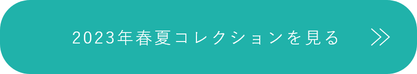 「ロータス×フレスカ」アイテムを全て見る