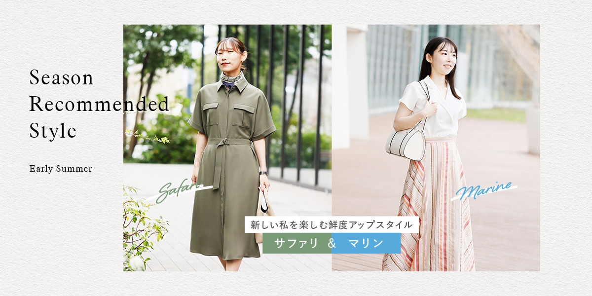 Season Recommended Style 