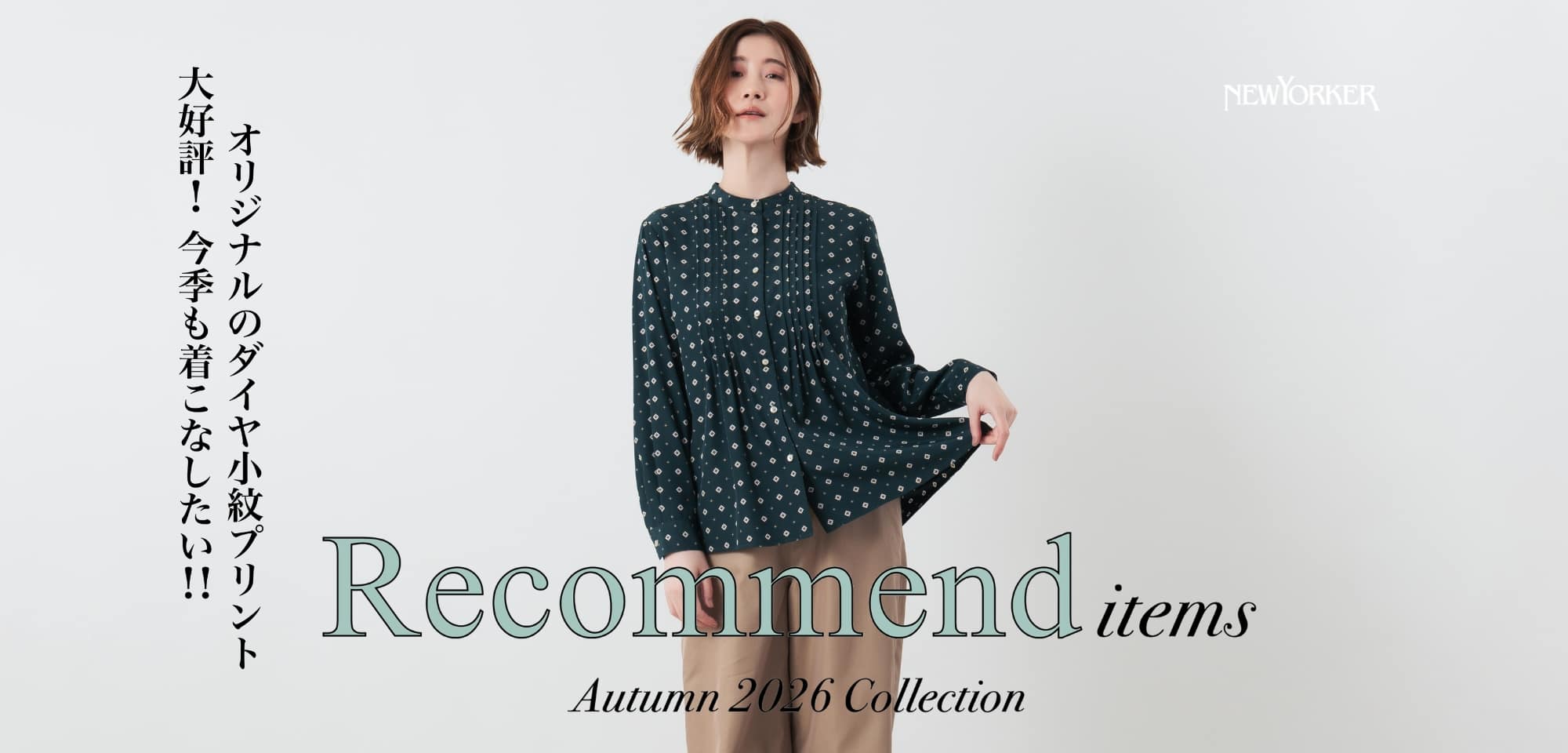 ｜ファッション通販のNY.online