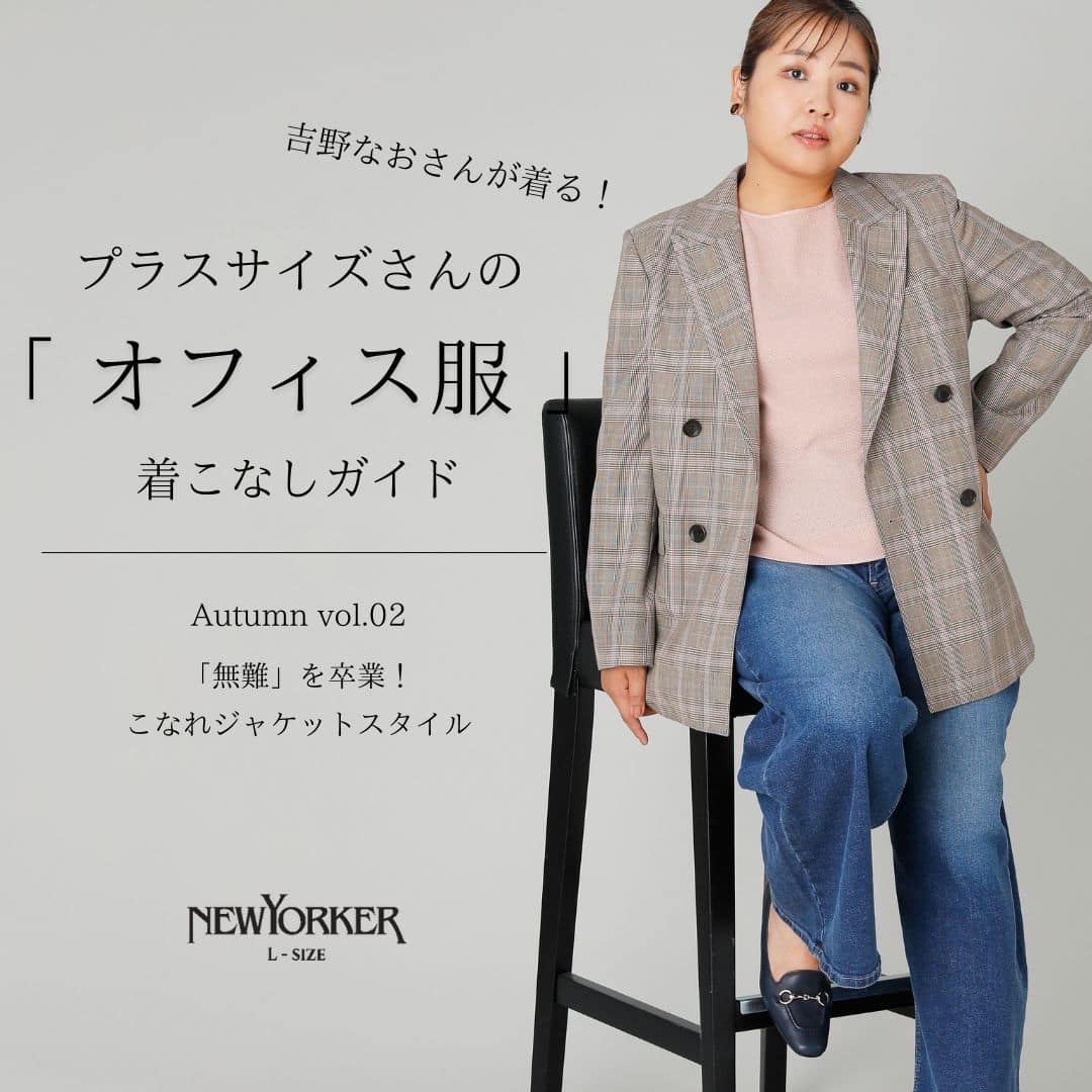 ｜ファッション通販のNY.online
