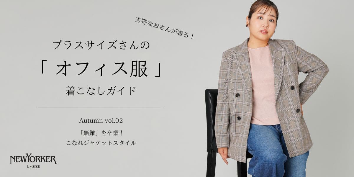 ｜ファッション通販のNY.online