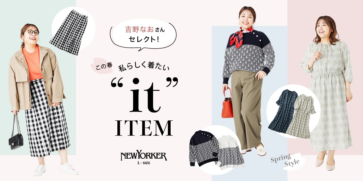 ｜ファッション通販のNY.online