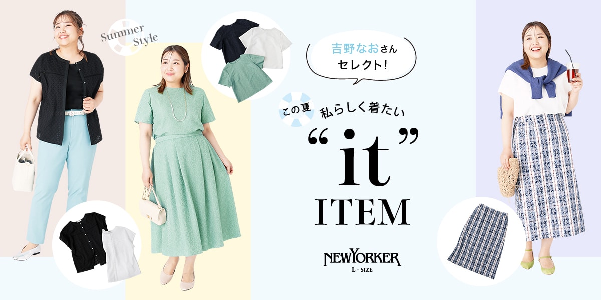 ｜ファッション通販のNY.online