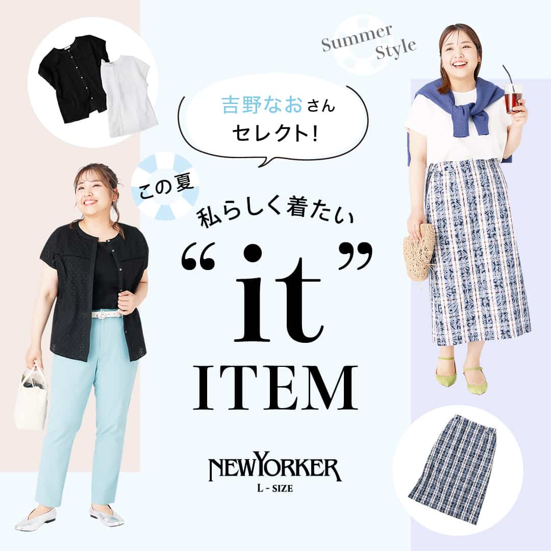 ｜ファッション通販のNY.online