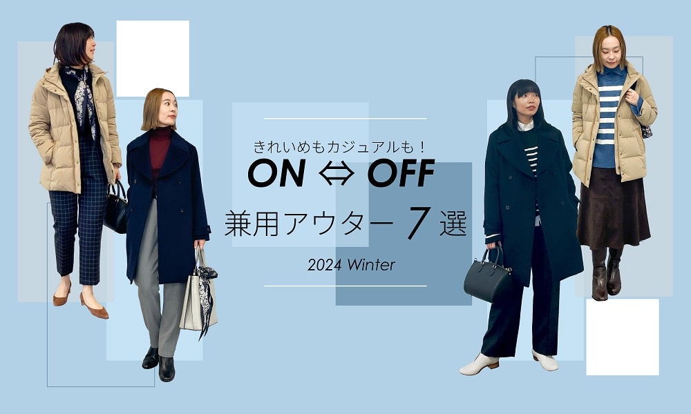 Winter Coat｜ファッション通販のNY.online
