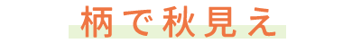 サンプル